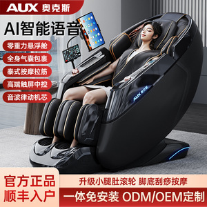 AUX SL-<b>track</b> Massage Chair 31-60 Airbags 4D Robotic Hand Full Body Home Intelligent Massage Sofa - Product Image 5