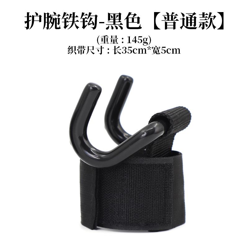 Wristguard hook [Standard Version]