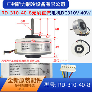 มอเตอร์พัดลมภายในเครื่องปรับอากาศอินเวอร์เตอร์รุ่นดั้งเดิม Rd-310-40-8 แบบไร้แปรงถ่าน ดีซี 310V 40W 8 สปีด - Product Image 2