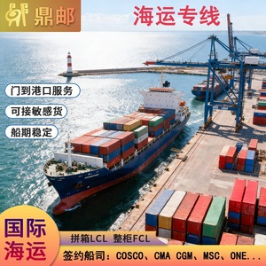 Dingyou International Sea Freight LCL FCL Door To Port Expédition de marchandises sensibles Porte à Porte Amazon Wish AliExpress - Product Image 3