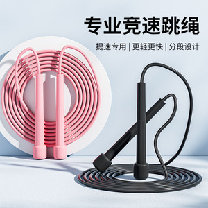 Professional Racing Jump Rope 2.7m PVC Anti Slip For Fitness And Body Shaping Unisex Student Use - Product Image 1