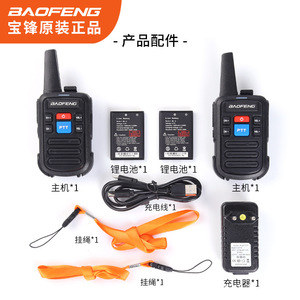 Walkie Talkie Baofeng Bf C50, Batería de 1500 mAh, Alcance de 3 km a 5 km, Cancelación de Ruido, Radio Portátil Civil para Exteriores, Resistente al Agua IP54 - Product Image 3