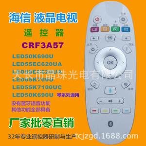 Télécommande à perles de cristal YK-01119 pour téléviseur Hisense 14x5x2,5 cm, code fixe blanc - Product Image 2