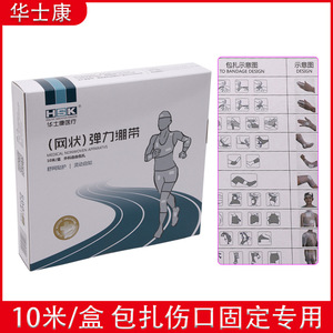 ผ้าพันแผลยืดหยุ่นฝอซาน หัวซิคัง หมายเลข 1 ถึง 10 ระบายอากาศได้ดี พันง่าย ใช้ในบ้าน ดีไซน์แบบตาข่าย - Product Image 4