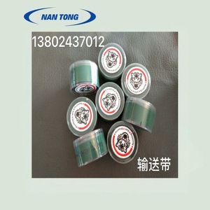 Courroie d'alimentation en papier Nantou, noire et verte, antidérapante, résistante à l'usure, pièce pour machine d'impression offset - Product Image 5