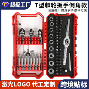 63 Piece T Type Ratchet <b>Screwdriver</b> <b>Set</b> 1/4 In Socket S2 Steel With Phillips Flathead <b>Bits</b> Hard Case Tool Storage - Product Image 5
