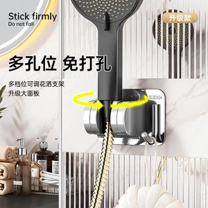 Soporte de Pared para Cabezal de Ducha de Acero Inoxidable, Sin Perforación, Ajustable, Accesorio Moderno para Baño - Product Image 1