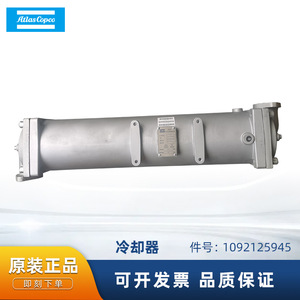 Échangeur de chaleur Atlas Copco 1092125945, refroidisseur pour pièces de compresseur d'air - Product Image 5