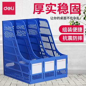 Deli Triple File Frame 9847 Blue Plastic File Holder Office Document Organizer Three Layer File Rack - Product Image 5