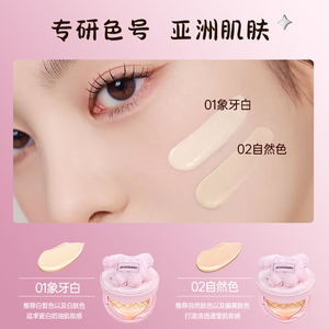 บีบีครีม <span class=keywords><strong>JOJO</strong></span> DIARY รูปกระต่ายนุ่ม ช่วยให้ผิวชุ่มชื้น เนื้อครีมบางเบา ปกปิดดี ติดทนนาน - Product Image 5