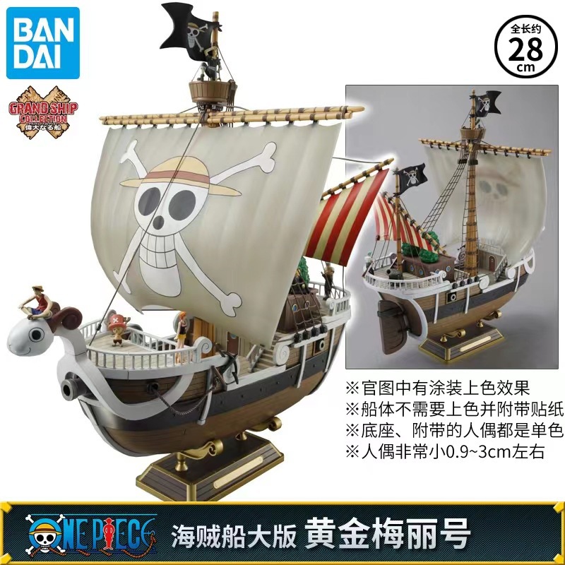 Going Merry