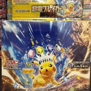 YY Collection Premium Pokémon Japonaise SV1-SV9 & SV1a-SV9a. Packs Renfort Yixun de Yiwu - Pour Amateurs Avertis - Product Image 5