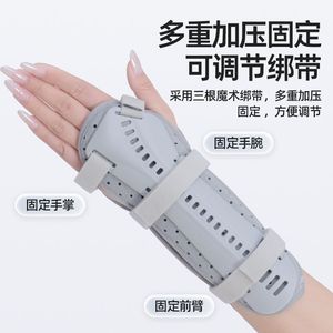 Attelle de poignet en ABS, support et immobilisateur pour la gaine tendineuse et les articulations du poignet, pour enfants et adultes, sangle d'avant-bras, respirante. - Product Image 1