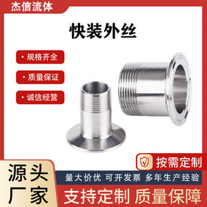 Connecteur sanitaire à connexion rapide en acier inoxydable 304, filetage mâle ZG, filetage direct mâle, autres connecteurs - Product Image 3