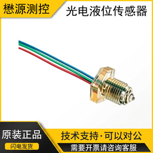 Sensor de Nivel de Líquido SST LLT200D3SH, Fotoeléctrico, Punto Único, Salida TTL, Grado Industrial - Product Image 5