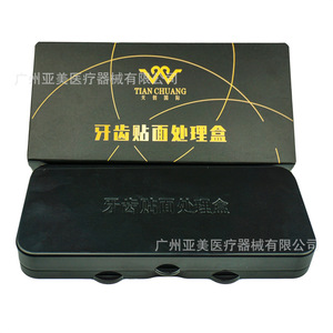 Caja Rectangular para Tratamiento de Carillas Dentales, Estuche de Limpieza y Esterilización para Carillas de Porcelana, para Cubrir Dientes, Resistente a Rayos X - Product Image 3