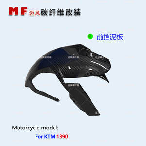 Carenado Completo de Fibra de Carbono para KTM 1390SDR 24-25 Super Duke - Product Image 2