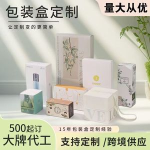 Caja de embalaje Gu Jie, cajas plegables personalizadas con estampado en caliente con lámina dorada para embalaje de regalos cosméticos - Product Image 5