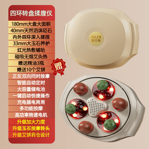 เครื่องนวดหน้าท้อง AUX ขนาด 180 มม. พร้อมหินเบียนสำหรับการบำบัดด้วยความร้อนแบบโมกซิบูชั่น ชาร์จไฟได้ นวดอัตโนมัติสำหรับหน้าท้อง - Product Image 2