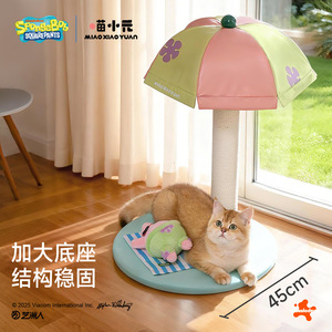 Miao Xiao Yuan Cat Climbing Frame Patrick Star Beach Holiday 60cm High Durable Scratch <b>Post</b> For Small Cats - Product Image 2
