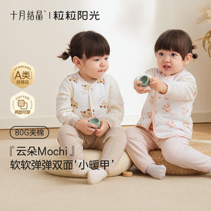 Chaleco de Bebé Crystalline de Otoño, 80G, Acolchado de Algodón, Cálido, para Otoño e Invierno - Product Image 1