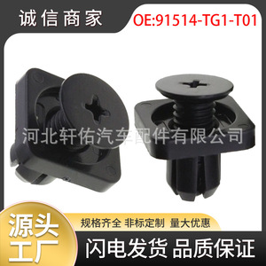 คลิปยึดบังโคลนฮอนด้า 91514-TG1-T01 สำหรับโอดิสซีย์ ฟิต แอคคอร์ด ซีวิค เอชอาร์-วี ซิตี้ เวเซล อีลิเซียน - Product Image 5
