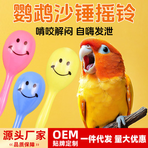 Juguete para loros, martillo de arena de plástico duradero para periquitos, cacatúas, loros Peony, juego interactivo, entrenamiento - Product Image 5