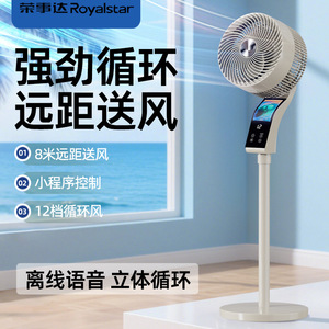 Royalstar Air Circulator <b>Fan</b> 8m Range 12 Speeds Voice Control Floor <b>Standing</b> Home Use - Product Image 1
