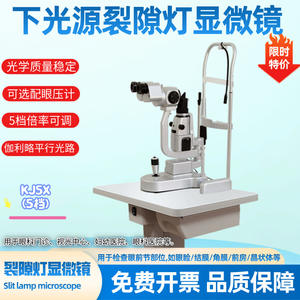 Microscope à fente Kj5x 12,5X binoculaire ophtalmique avec source de lumière LED pour examen oculaire - Product Image 4