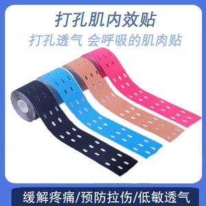 Cinta muscular perforada, vendaje elástico, algodón transpirable, soporte completo para el cuerpo, para recuperación de lesiones, yoga, rehabilitación deportiva - Product Image 5