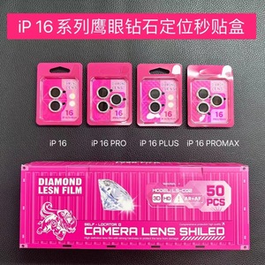 Hyto máy ảnh bảo vệ Bìa nhôm di động điện thoại di động máy ảnh bảo vệ phim Tempered Glass Màn hình máy ảnh ống kính bảo vệ - Product Image 5