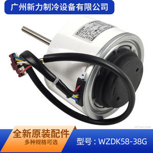 มอเตอร์ไร้แปรงถ่าน Nidec รุ่น WZDK58-38G 11002015014771 สำหรับระบบ HVAC - Product Image 5