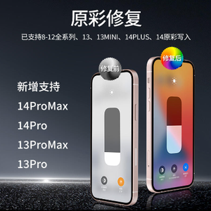 DL-F210 testeur de récupération de tonalité véritable pour <span class=keywords><strong>iPhone</strong></span> 8X11 <span class=keywords><strong>12</strong></span> <span class=keywords><strong>13</strong></span> 14 15Pro Max série complète écran LCD outil de test de réparation de couleur d'origine - Product Image 6