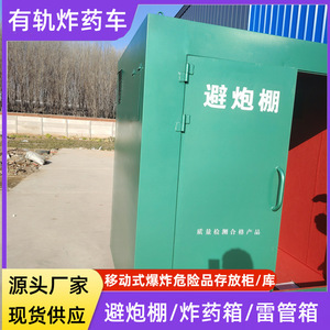 Btjd 001 Explosion Proof Storage <b>Cabinet</b> Steel <b>Lockable</b> Manual Lock Blue Powder Coated For Mine Fireworks Temporary Storage - Product Image 5