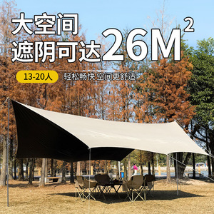 Sky <b>Canopy</b> Outdoor Camping Tent 3x3m Large Space Waterproof <b>Pop</b> <b>Up</b> Tent For 13-20 People - Product Image 1