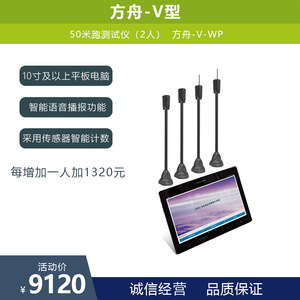 Testeur de vitesse Ark Ark-V-WP 50m, écran tactile Android intelligent pour les étudiants et usage commercial - Product Image 3