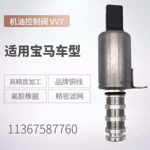 Válvula de control de aceite 11367587760 para conjunto de motor BMW Mini Cooper, tipo solenoide de 12 V CC - Product Image 4