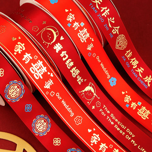 Wedding Ribbon Spool Satin Gold Stamp Double Happiness Character Joyful Wedding Decor 6B97 - Product Image 2