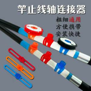 Connecteur de ligne en plastique durable pour la pêche, accessoire de pêche avec bouchon de canne en silicone élastique - Product Image 2