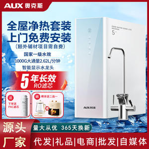 Purificateur d'eau par osmose inverse AUX 1000G, système de filtration RO électrique sous évier, eau potable directe, blanc - Product Image 5