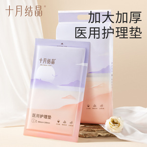 Toalla Sanitaria Médica Cristalizada Octubre 90x150cm Esterilizada con EO para Uso Postparto - Product Image 3