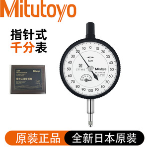 เกจวัดแบบเข็ม Mitutoyo 0-1 มม. ความละเอียด 0.001 มม. สำหรับการวัดที่มีความแม่นยำสูง - Product Image 2