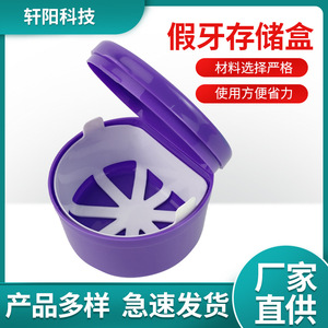 Dental Orthodontic Denture <b>Case</b> Plastic Storage Box For Adult <b>Retainer</b> Teeth Whitening Blue Pink White Green Sky Blue Purple - Product Image 5