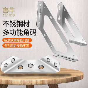 Support d'angle multifonctionnel en acier inoxydable 201 durable pour meubles - Product Image 2