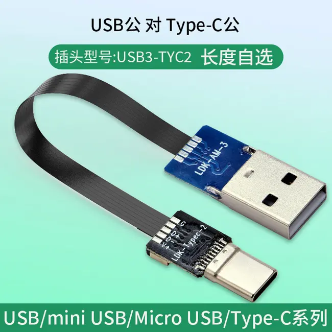 Fabrika özel AM USB erkek tip-c erkek adaptör USB C 5pin PCB PCB bilgisayar hoparlör A3 C2connector için esnek düz kablo