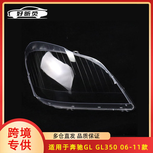 Cubierta de faro transparente para Mercedes-Benz GL 2006-2011, carcasa para Gl350 Gl450 - Product Image 5