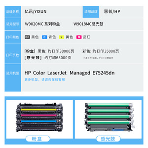 Compatible Toner Cartridges W9020MC For HP LaserJet Managed E75245 Printer 35000 Pages Color Set - Product Image 5