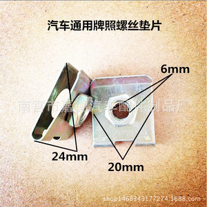 Base de tornillo universal de 6 mm para matrícula de coche, de acero al manganeso, para reemplazo y reparación - Product Image 3