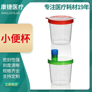 Muestreador de Orina Desechable con Tapa de Rosca en Tamaños de 25 ml, 30 ml, 40 ml, 60 ml y 120 ml, Almohadilla para Incontinencia Urinaria - Product Image 5