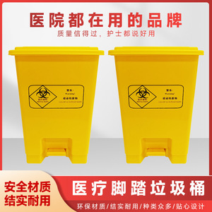 Medical Waste <b>Bin</b> <b>Square</b> Yellow PP Material Foot Operated For Hospitals Clinics Pharmacies - Product Image 4